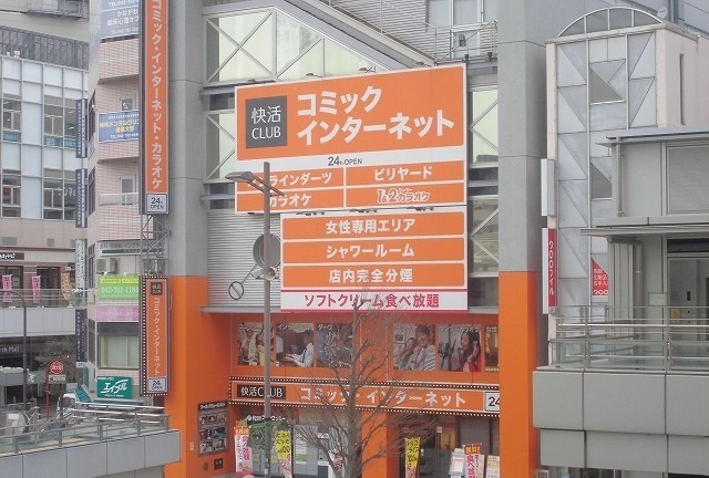 その他　快活ＣＬＵＢ（その他）まで850m