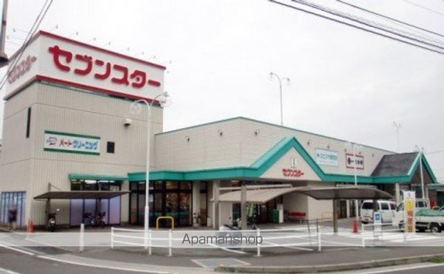 スーパー　セブンスター重信店（スーパー）まで1795m