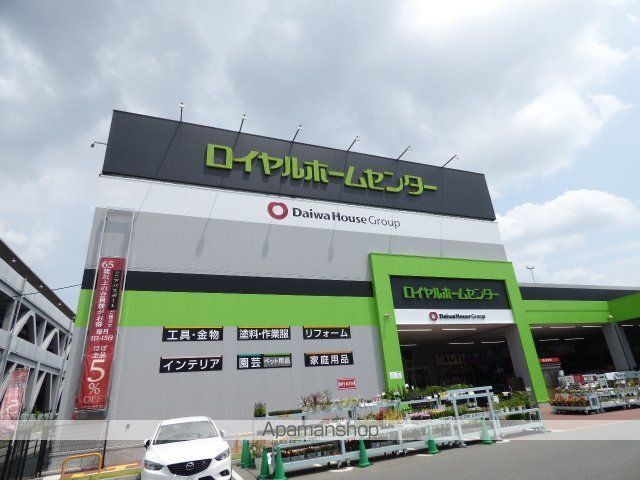 ホームセンター　ロイヤルホームセンター豊中（ホームセンター）まで1386m