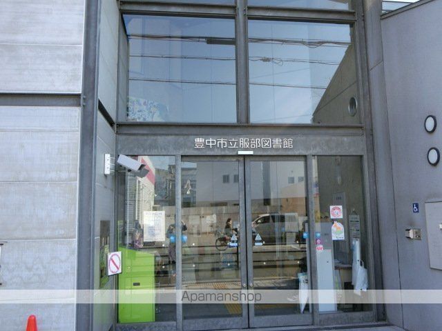 図書館　服部図書館（図書館）まで1329m