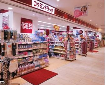 ドラックストア　KoKuMiN拝島駅店（ドラッグストア）まで859m