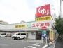 ドラックストア　スギ薬局 下新城店（ドラッグストア）まで325m