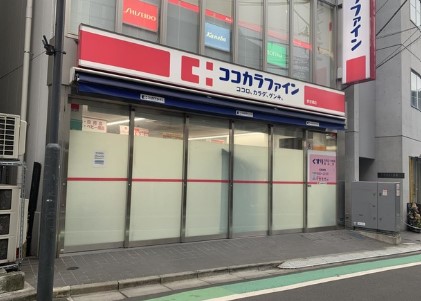 ドラックストア　ココカラファイン参宮橋店（ドラッグストア）まで410m