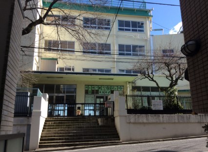 中学校　渋谷区立代々木中学校（中学校）まで620m