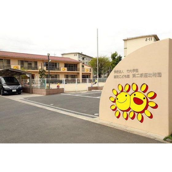 UR新座ハイツの周辺写真