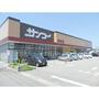 スーパー　サンコー京田店（スーパー）まで826m
