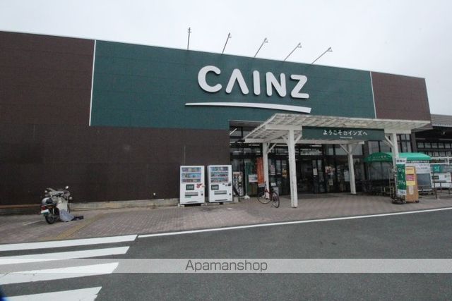 ホームセンター　カインズ（ホームセンター）まで1762m