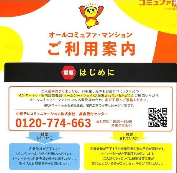 その他　初期費用分割可★ご希望の場所まで無料送迎サービス付♪