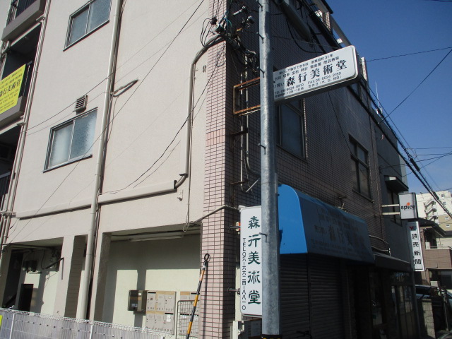 西田辺マンション