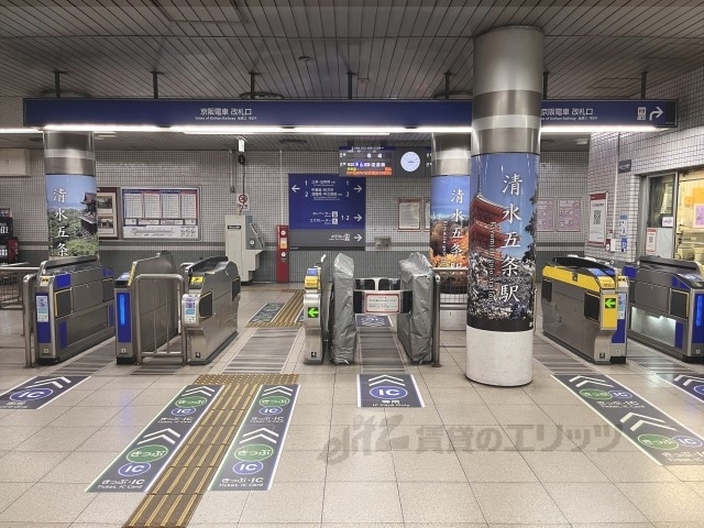 その他　清水五条駅（その他）まで350m