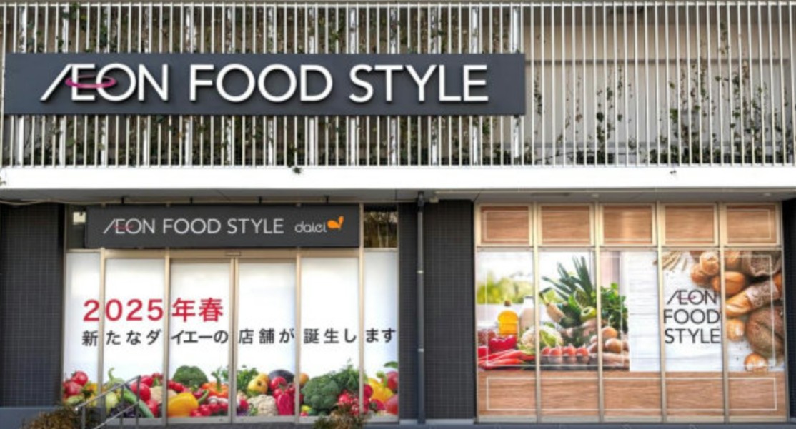 スーパー　イオンフードスタイル墨田横川店（スーパー）まで352m