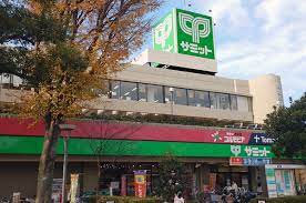 スーパー　サミットストア シーアイハイツ和光店（スーパー）まで929m