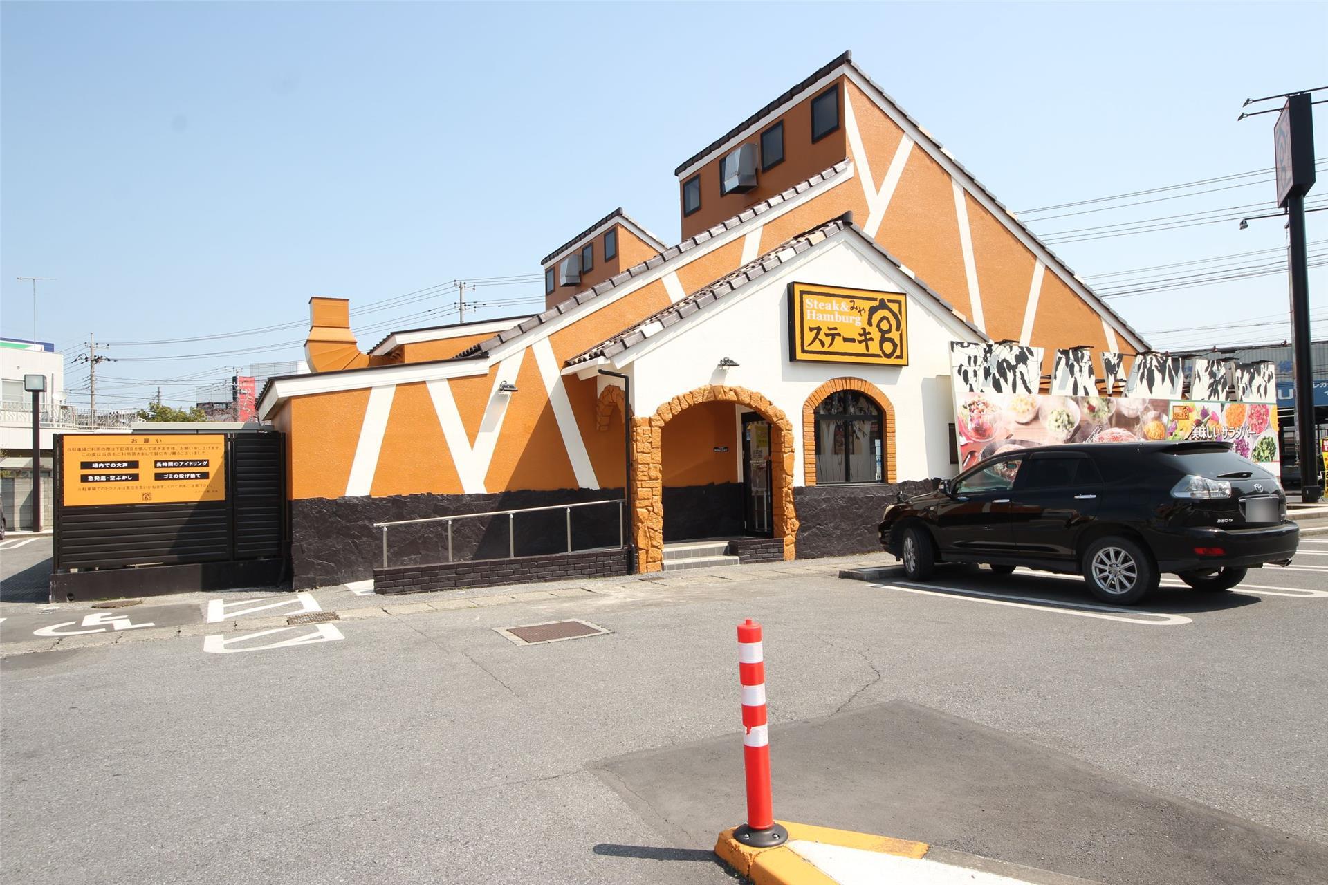 飲食店　ステーキ宮足利南店（飲食店）まで945m