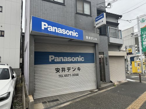 その他　安井デンキ（その他）まで1260m