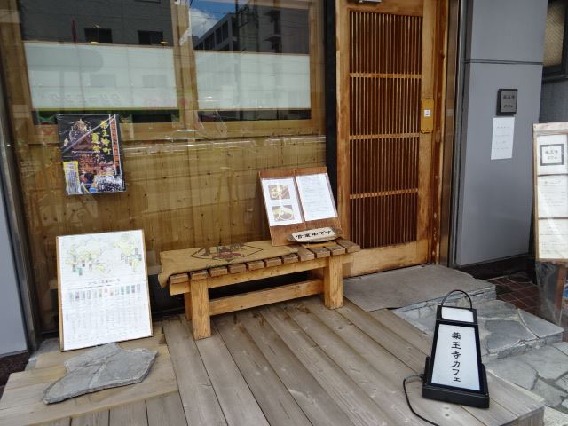 飲食店　薬王寺カフェ　日本にいながら世界各地の珈琲が味わえます♪（飲食店）まで240m