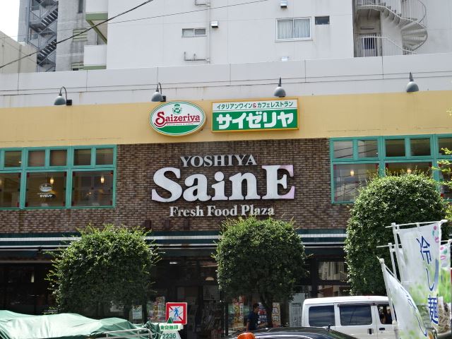 スーパー　よしや　お仕事帰りに！２２時３０分まで営業！（スーパー）まで540m