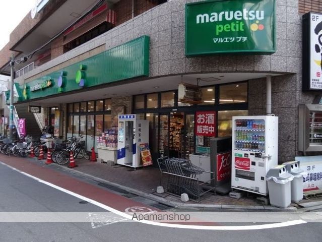 スーパー　マルエツプチ不動前店（スーパー）まで318m