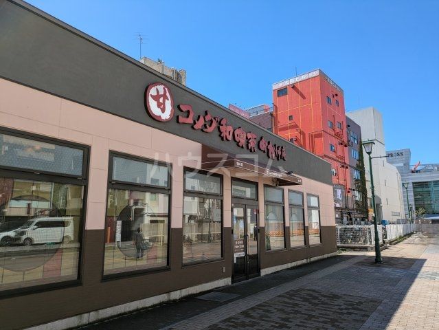 飲食店　コメダ和喫茶 おかげ庵 大和駅前店（飲食店）まで1064m