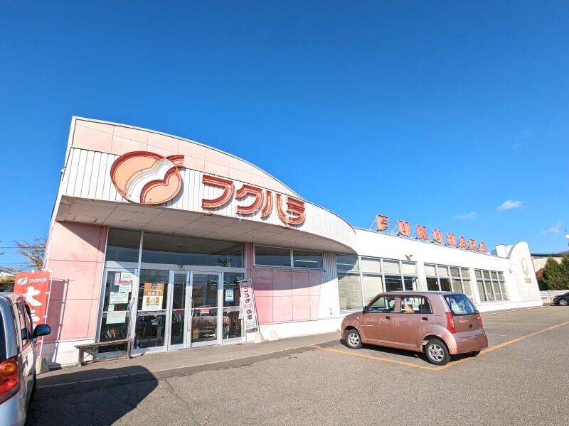 スーパー　フクハラ池田店（スーパー）まで140m