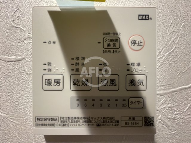 その他設備　灯-AKARI-　浴室乾燥機