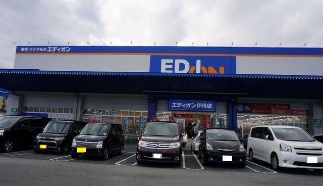 その他　エディオン伊丹店（その他）まで800m