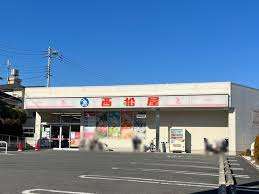 その他　西松屋西馬込駅南店（その他）まで848m