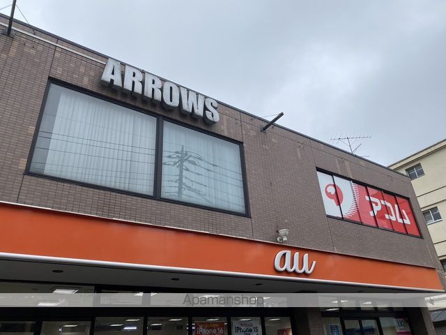 その他　au（その他）まで414m