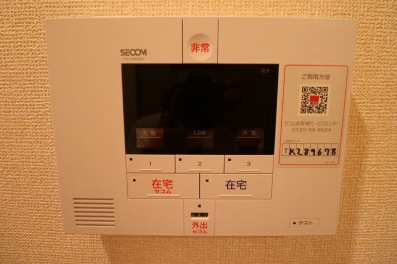 セキュリティ