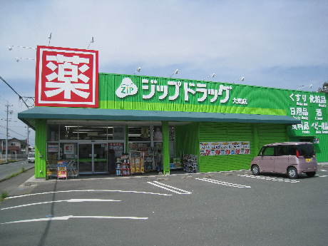 ドラックストア　ジップドラッグ大島店（ドラッグストア）まで1604m