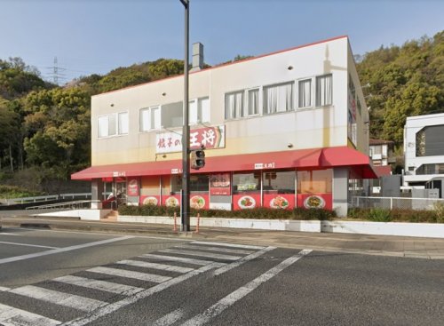 飲食店　餃子の王将海南店（飲食店）まで692m