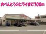 飲食店　おべんとうのヒライ（飲食店）まで700m