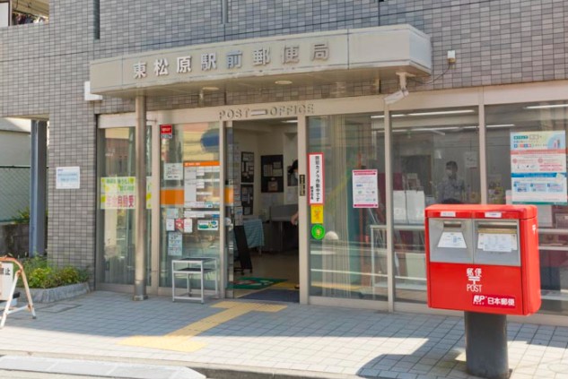 郵便局　東松原駅前郵便局（郵便局）まで760m