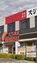 スーパー　リブレ京成 千葉寺店（スーパー）まで801m