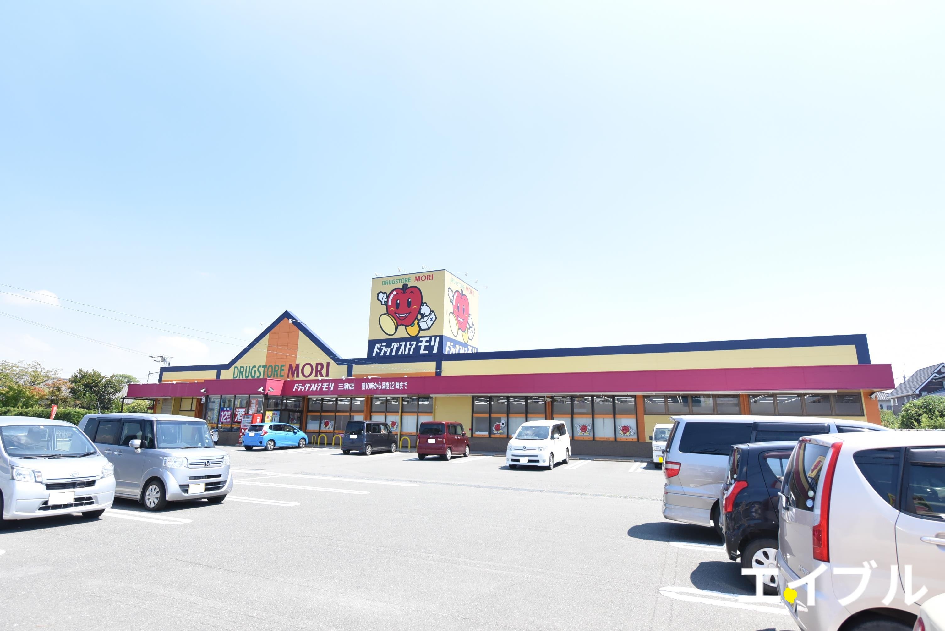 ドラックストア　ドラッグストアモリ三潴店（ドラッグストア）まで998m