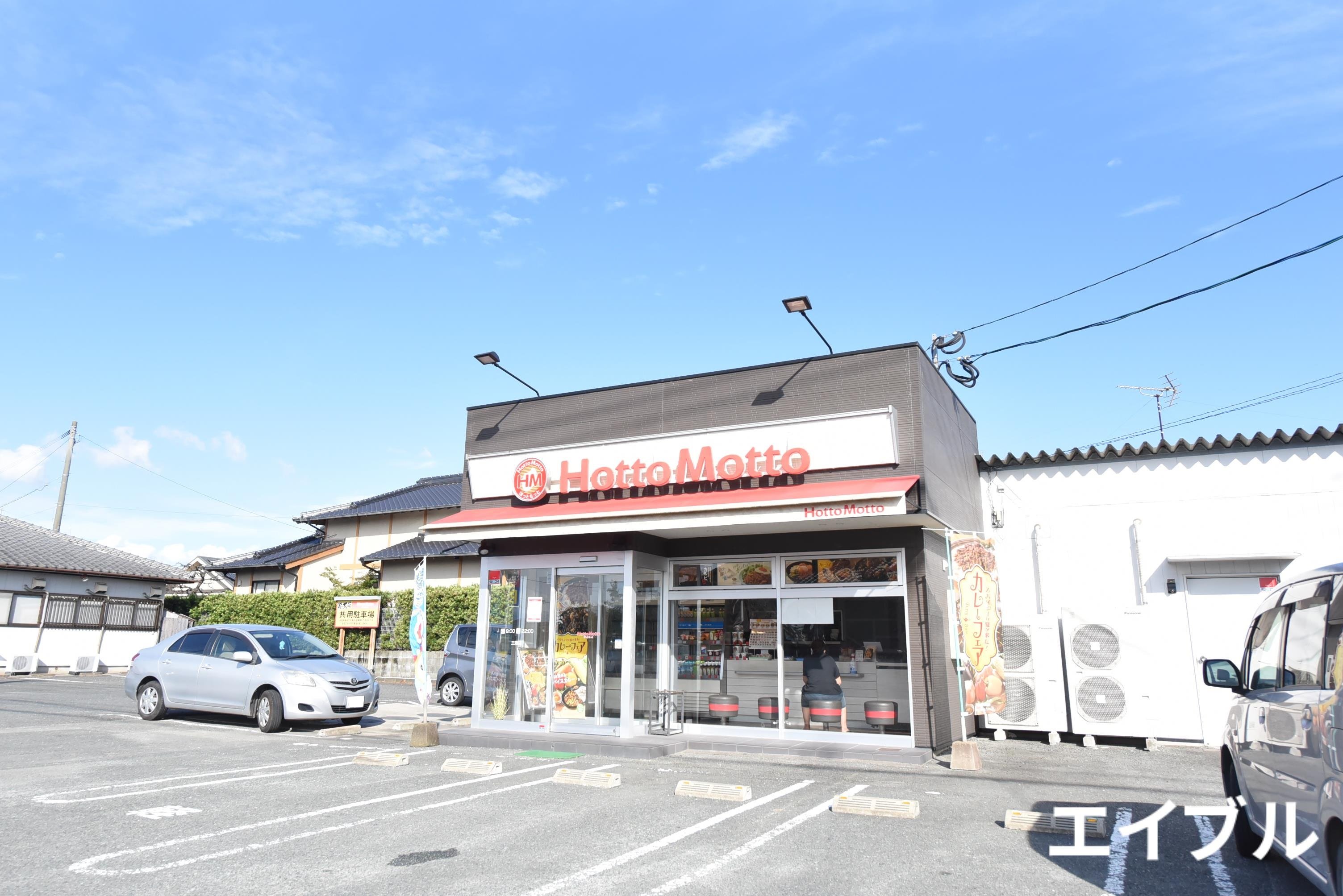 飲食店　ほっともっと三潴店（飲食店）まで1083m