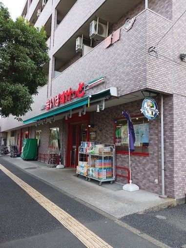 スーパー　まいばすけっと小柳町2丁目店（スーパー）まで545m