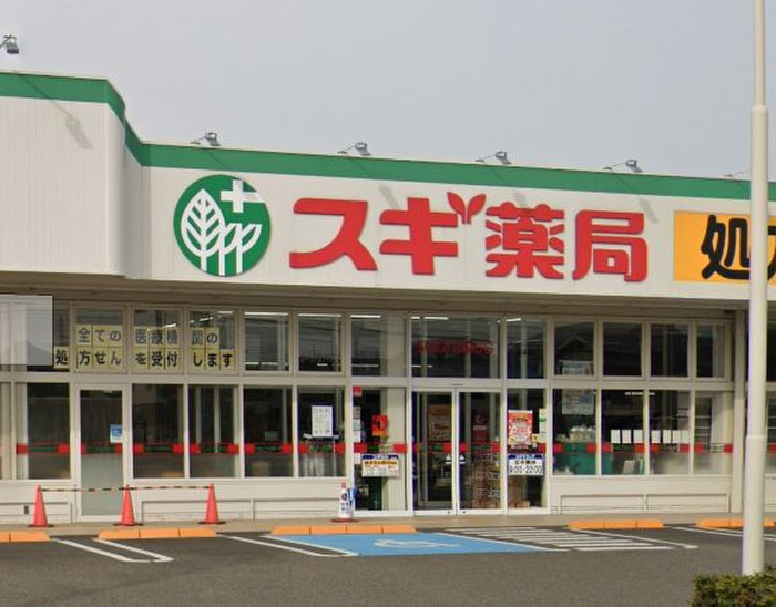 ドラックストア　スギドラッグ 土山店（ドラッグストア）まで650m