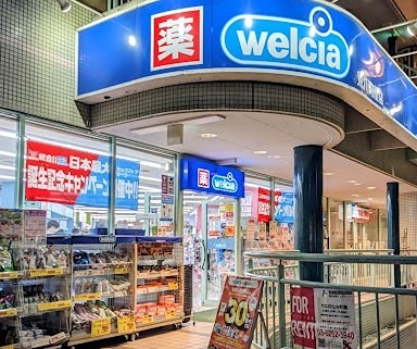 ドラックストア　ウエルシア荒川町屋店（ドラッグストア）まで192m