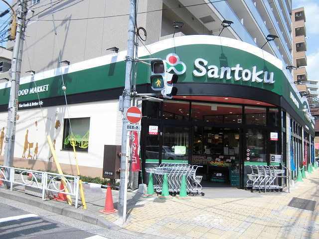 その他　スーパーマーケット三徳石原店（その他）まで873m