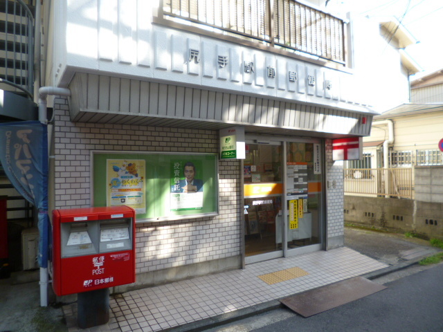 郵便局　尻手駅前郵便局（郵便局）まで139m