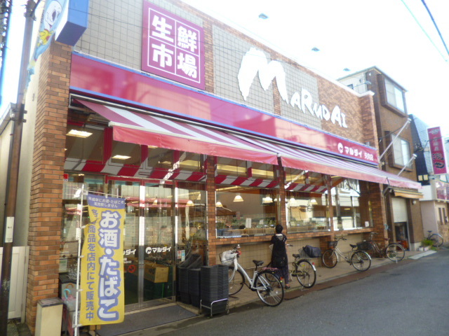 その他　マルダイ矢向店（その他）まで253m