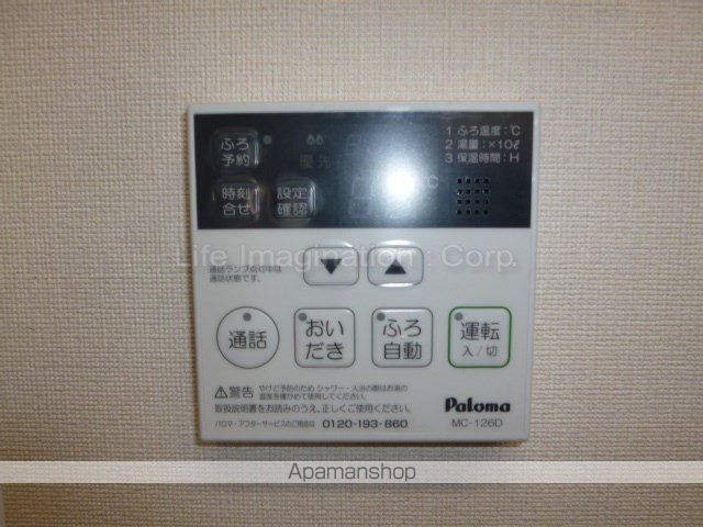 その他設備
