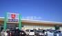 スーパー　ウオロク 東新町店（スーパー）まで1517m