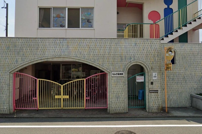 幼稚園・保育園　並木保育園（幼稚園・保育園）まで244m