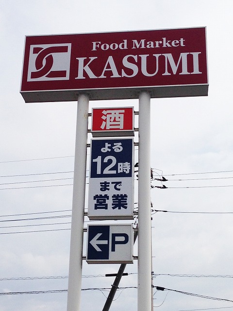 第2ベルメゾンの周辺写真