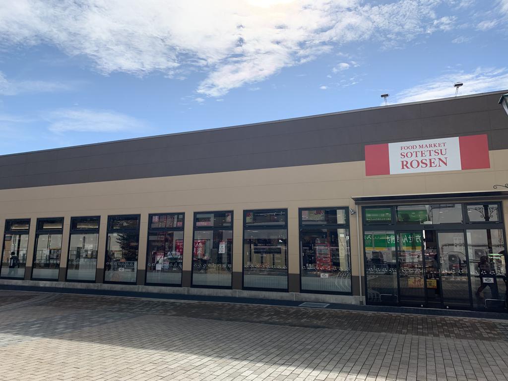 スーパー　そうてつローゼン大和駅前店（スーパー）まで593m