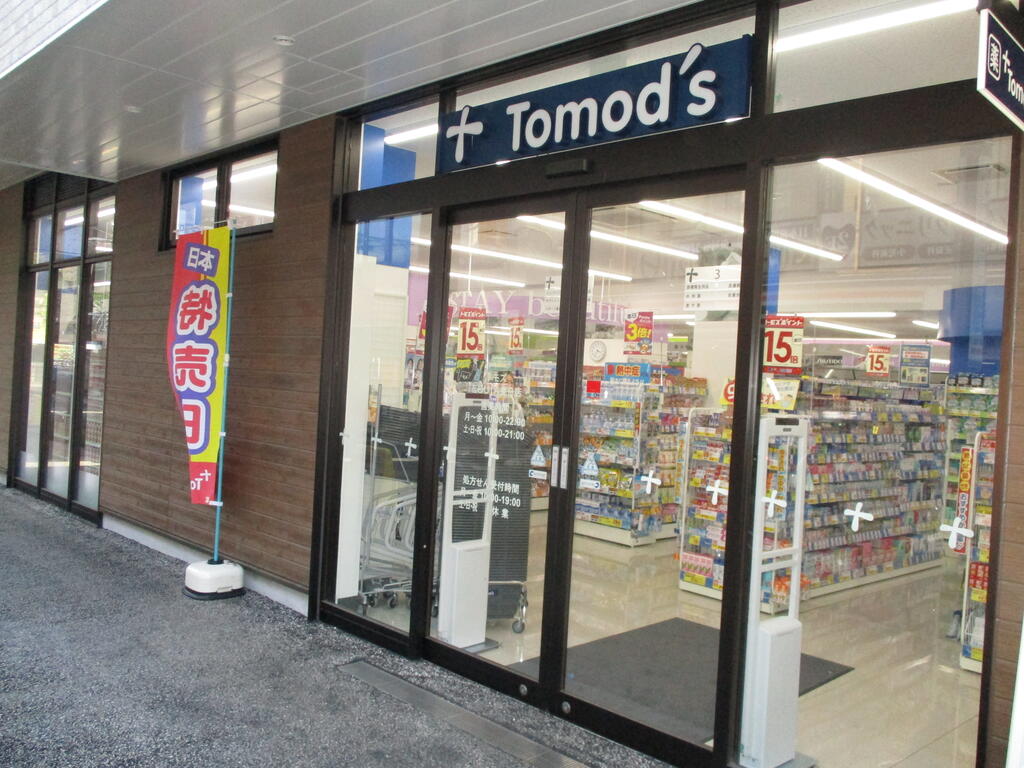 ドラックストア　トモズEQUIA曳舟店（ドラッグストア）まで321m