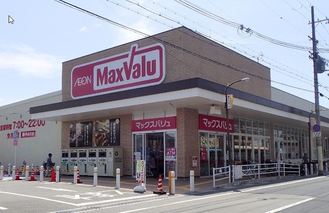 スーパー　マックスバリュ網干南店（スーパー）まで1900m