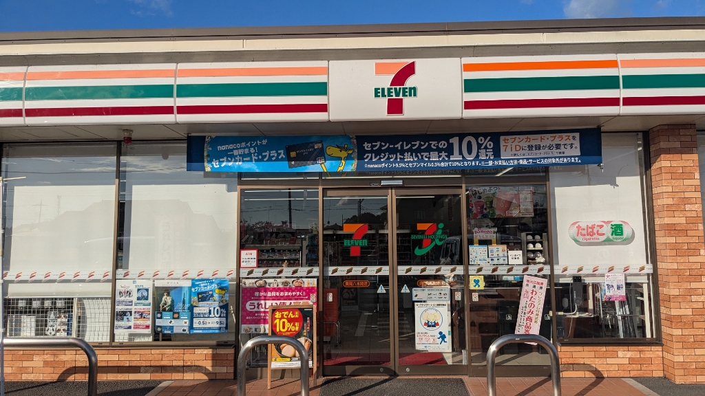 コンビニ　セブンイレブン 真岡八木岡店（コンビニ）まで447m