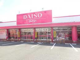 スーパー　ダイソー とりせん真岡店（スーパー）まで408m